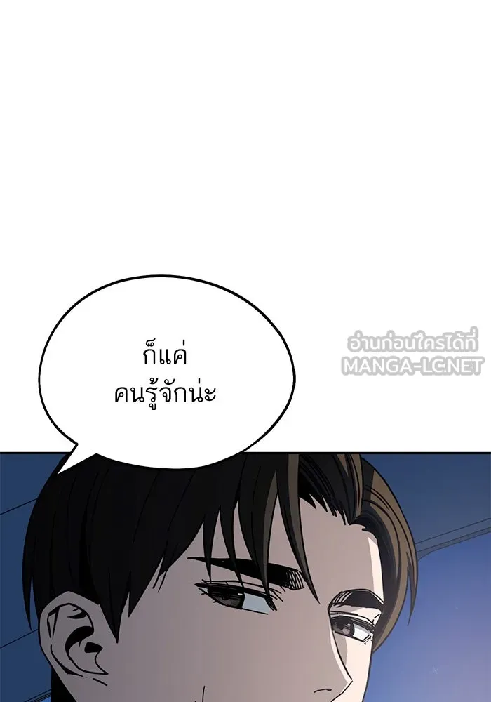 โชคชะตานำพารัก ตอนที่ 69 อย่างนี้..นี่เอง รูปที่ 102