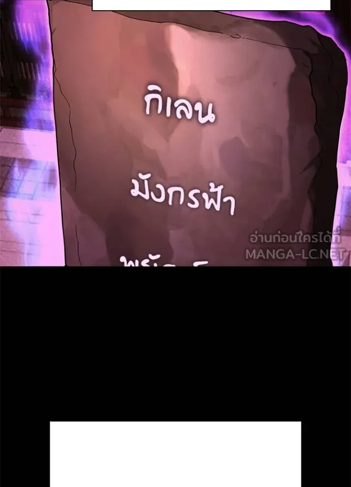 คืนแห่งโทแกบี ตอนที่ 109 รูปที่ 80