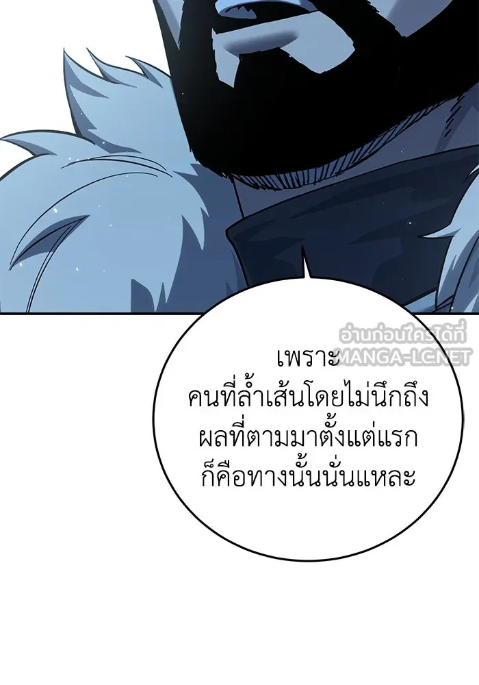 ยอดนักดาบผู้โอบอุ้มดารา ตอนที่ 84 รูปที่ 51