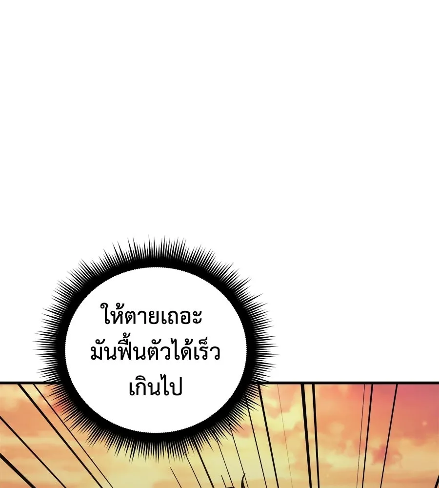 สัปดาห์นี้งดอัปตอนใหม่ ตอนที่ 110 รูปที่ 65