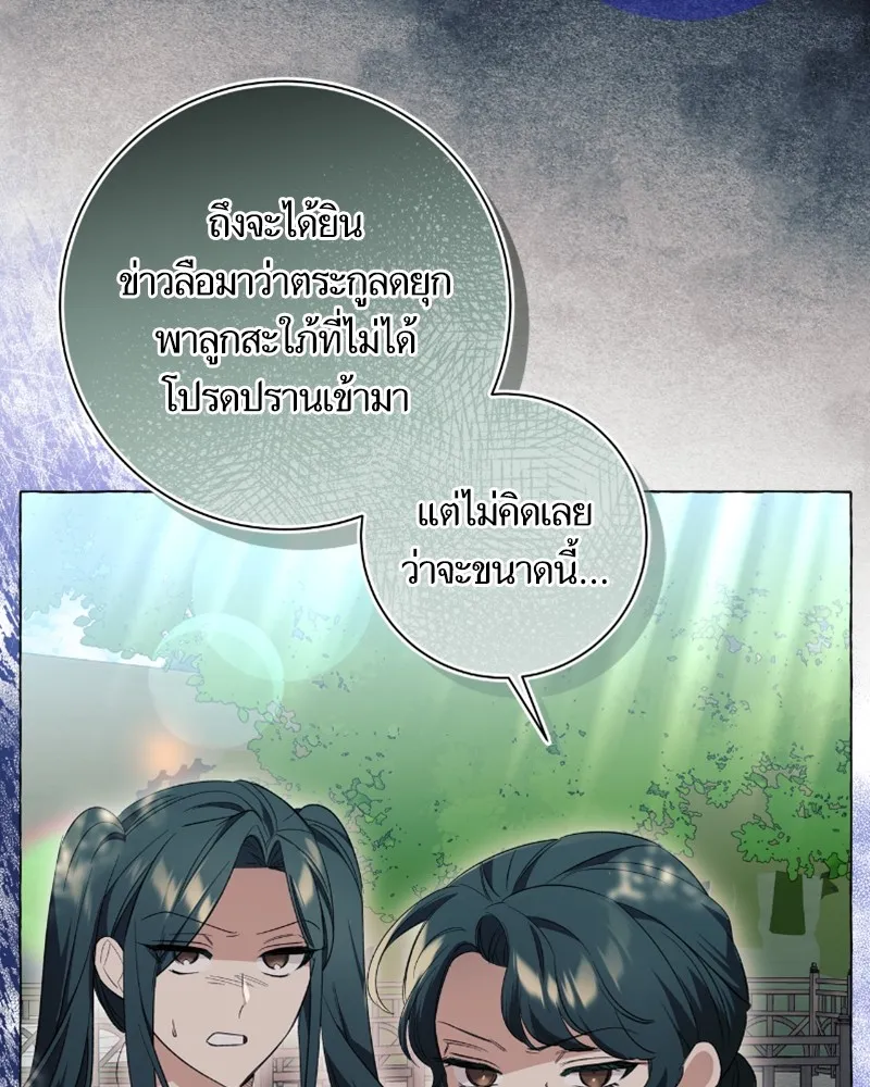 นึกว่าเป็นอิเซไคธรรมดา ตอนที่ 24 รูปที่ 71