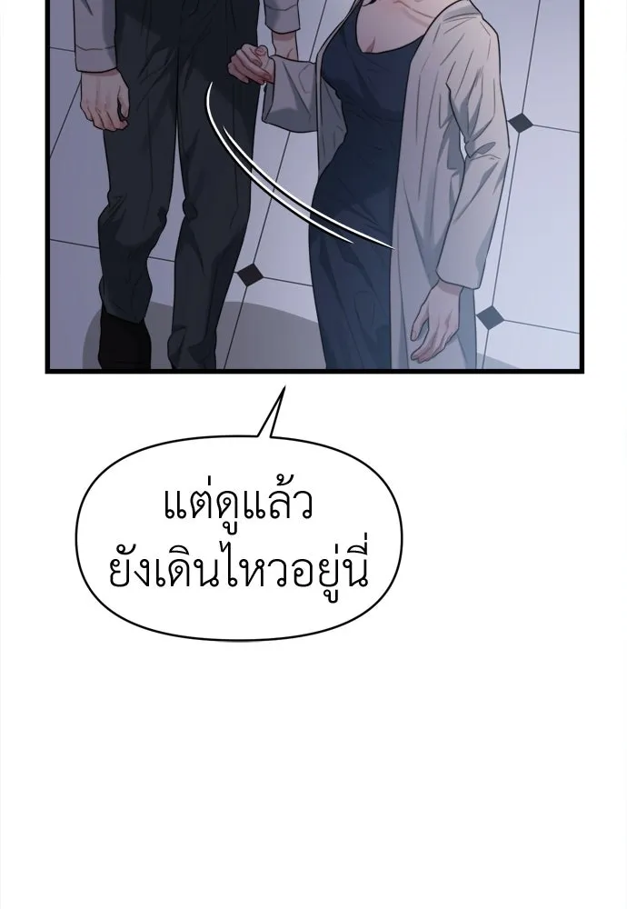 ปรารถนารักอันงดงาม ตอนที่ 56 รูปที่ 46