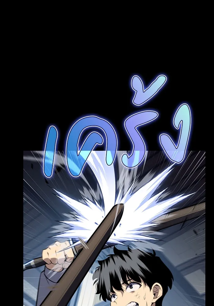 ลูกชายคนเล็กของดยุกคือมือสังหาร ตอนที่ 30 รูปที่ 62