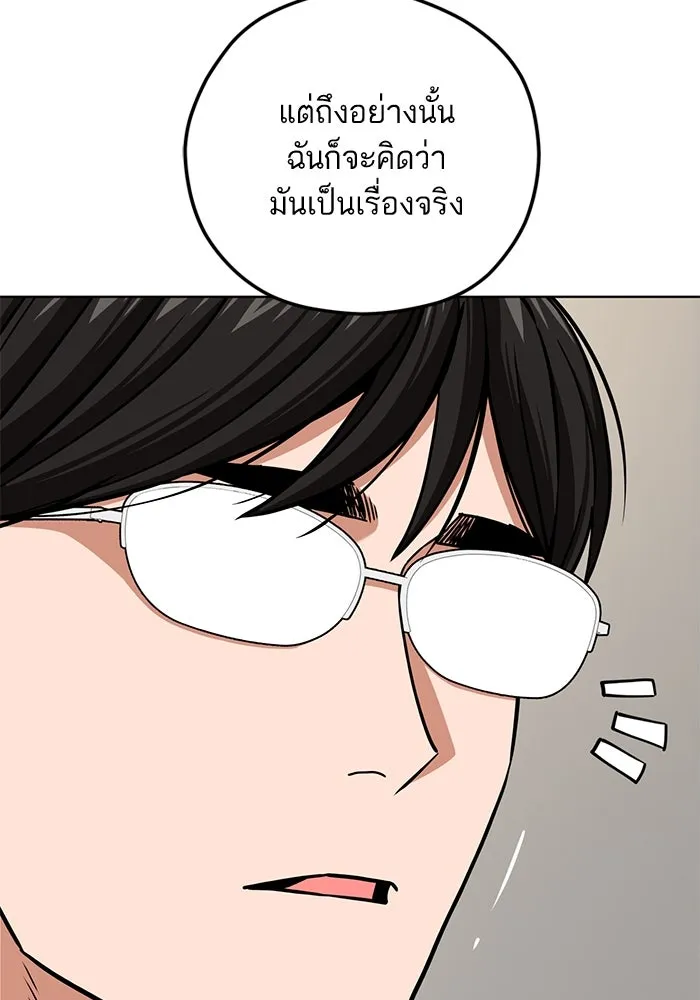 โชคชะตานำพารัก ตอนที่ 105 แชะ รูปที่ 43