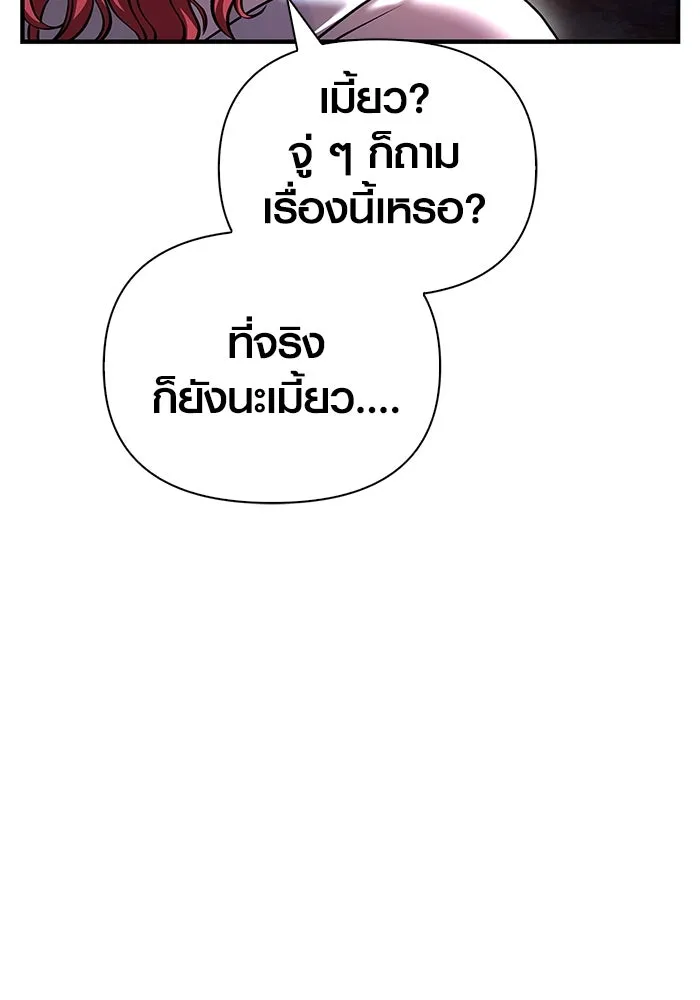 เอาชีวิตรอดในเกมฉบับคนเถื่อน ตอนที่ 44 รูปที่ 125