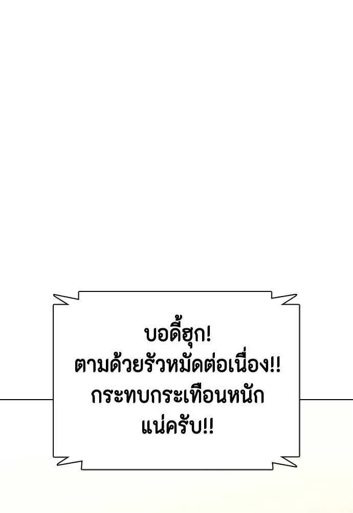 หมาหัวเน่าเก๋าเกินไป ตอนที่ 174 รูปที่ 107