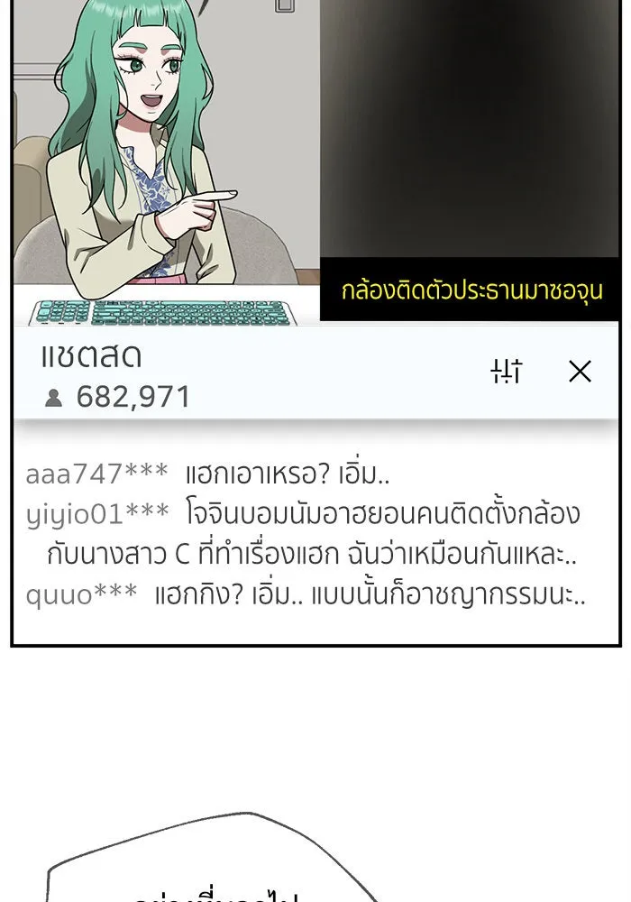ช่วยเปลี่ยนฉันที ตอนที่ 117. ชูดูนา 16 รูปที่ 139