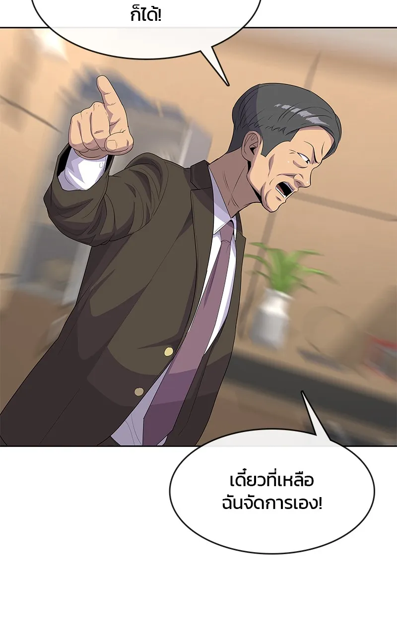 บันทึกครัวค่ายทหาร ตอนที่ 213 รูปที่ 92