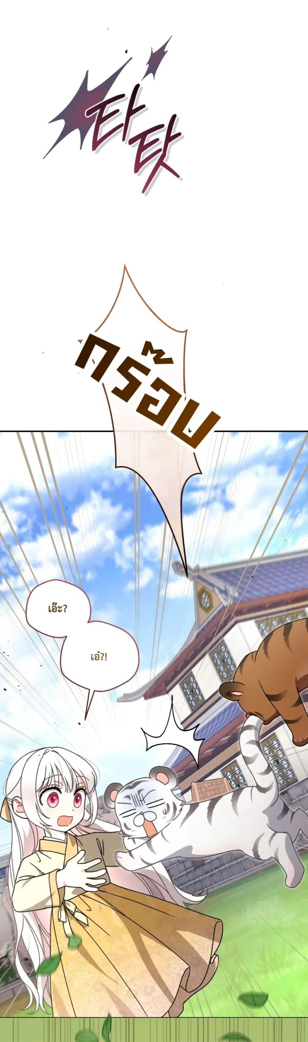 Manga-lc-com อ่านมังงะ อ่านการ์ตูน ออนไลน์ ฟรี The White Tiger Clan Little Fluff ตอนที่ 1 2 3 4 5 6 7 8 9 10 11 12 13 14 ฟรี ไม่มีโฆษณา Manga-lc - อ่าน มังงะ อ่าน การ์ตูน ออนไลน์ อ่านมังงะ ฟรี