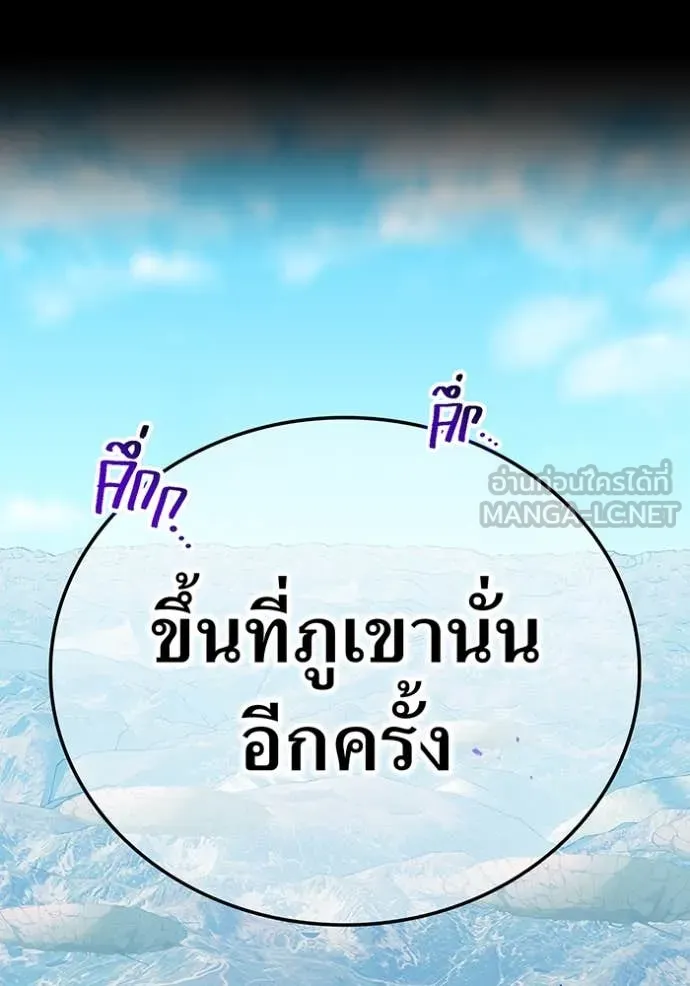 ฮันเตอร์สกิลโกง ตอนที่ 86 รูปที่ 50