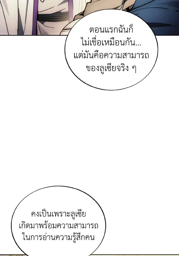 ศึกชิงบัลลังก์เทพเจ้ ตอนที่ 132 รูปที่ 85