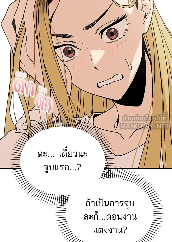 โชคชะตานำพารัก ตอนที่ 11 ก็ไม่ได้พูดอะไรผิดนะ รูปที่ 57