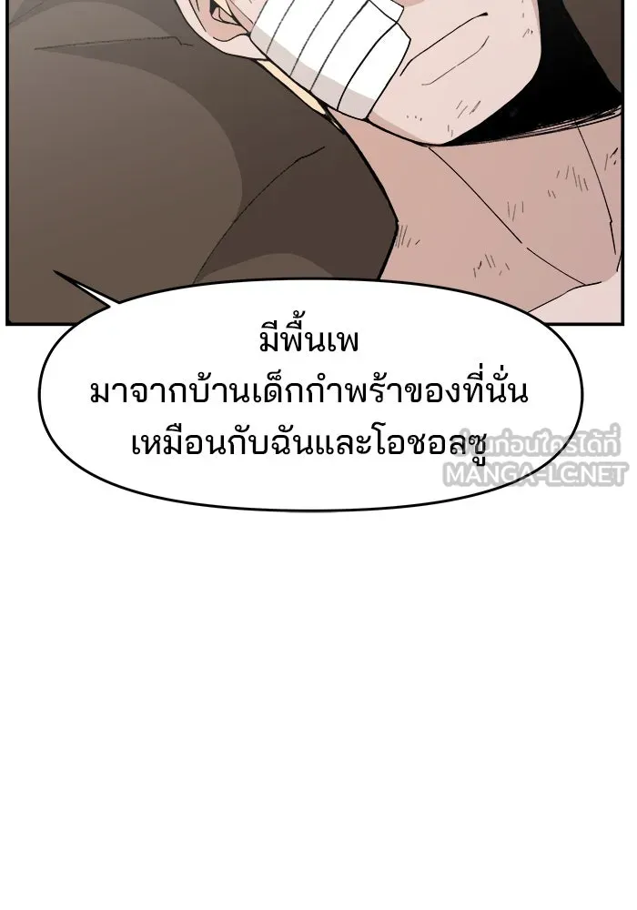 ห้องเรียนสาวแสบ ตอนที่ 82 รูปที่ 30