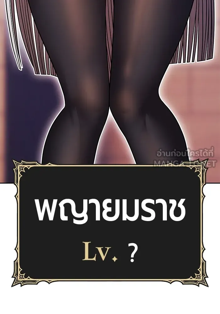 +99 ท่อนไม้พร้อมบวก ตอนที่ 46 ตึง รูปที่ 39