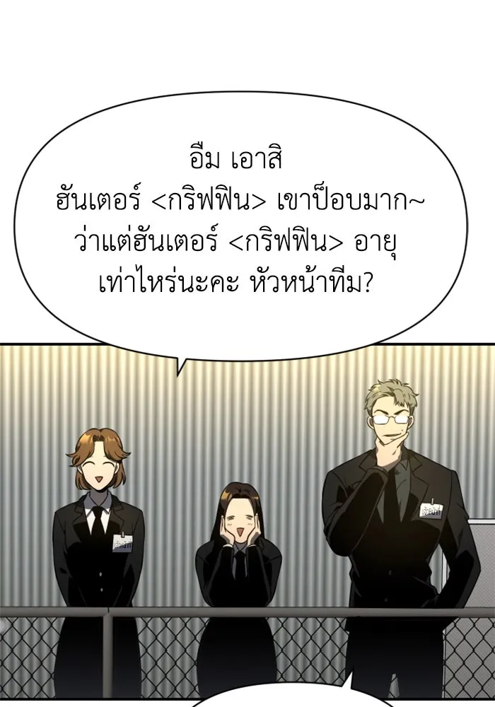 อดีตบอสหอคอย ตอนที่ 6 รูปที่ 92