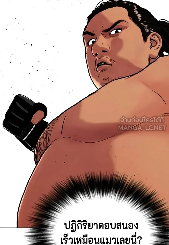 หมาหัวเน่า ตอนที่ 143 รูปที่ 182