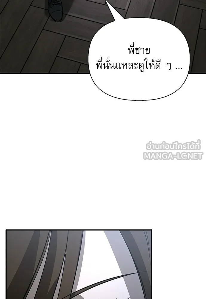 ชีวิตฮีลใจนายฮันเตอร์คลาส S ตอนที่ 45 รูปที่ 150