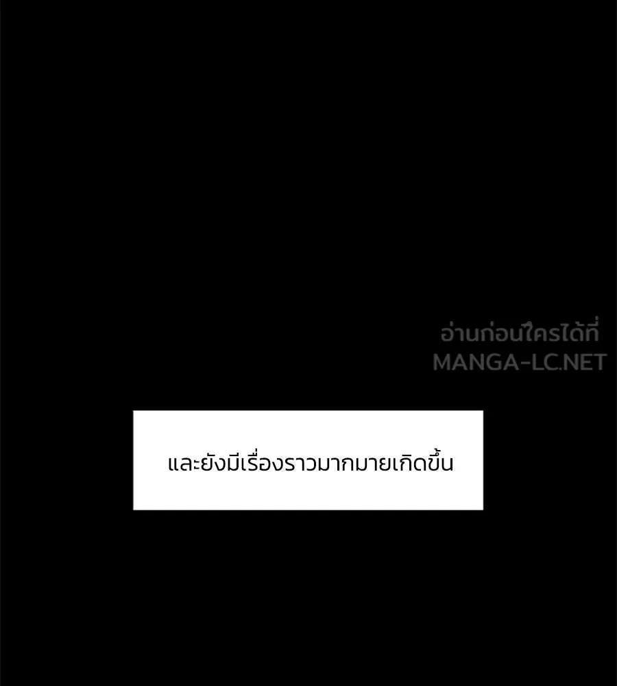 เหตุผลของคนไม่อยากอยู่ ตอนที่ 90 รูปที่ 18