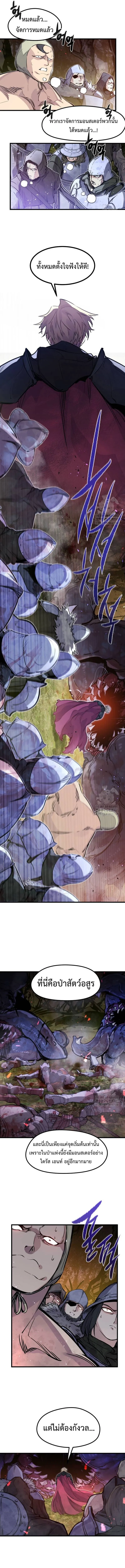 The Regressed Mercenary_s Machinations ตำนานราชาแห_งทหารร_บจ_าง ตอนที่ ตอนที่ 23 รูปที่ 6
