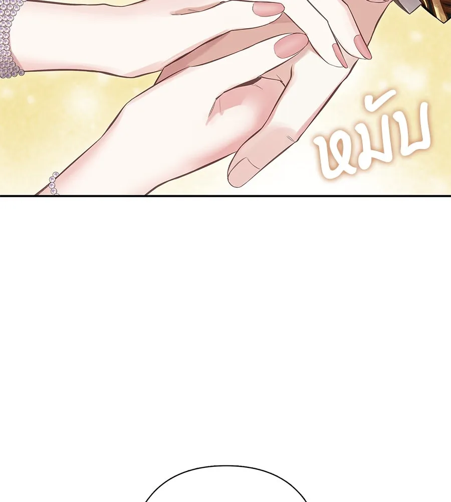 บาสเตียน ตอนที่ 2 รูปที่ 148