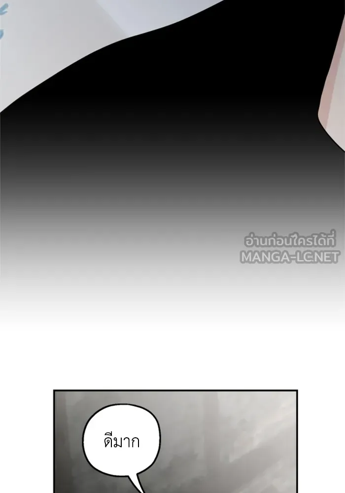 ครอบครัวสามีเห็นทีจะคลั่งรัก ตอนที่ 24 รูปที่ 87