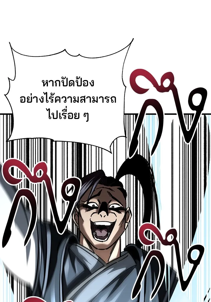 คุณปู่จอมยุทธกับหลานสาวสุดแกร่ง ตอนที่ 16 รูปที่ 145