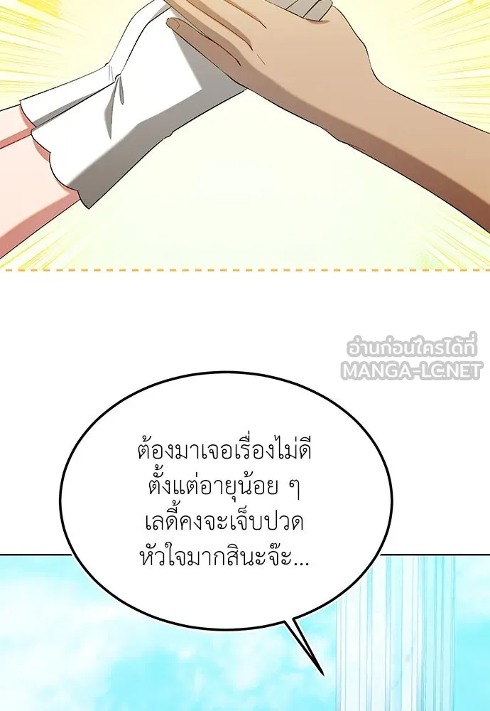 บุปผาลบคมดาบ ตอนที่ 39 รูปที่ 78