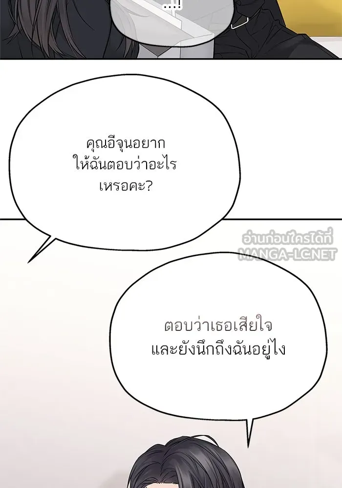 สลับรัก สลับชะตา ตอนที่ 62 รูปที่ 63