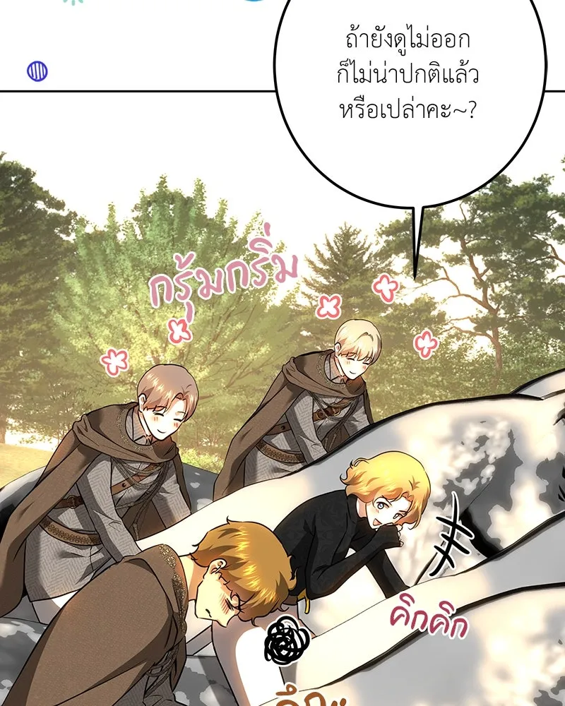 เจ้าหญิงคลั่งแห่งวังหลวง ตอนที่ 133 รูปที่ 44