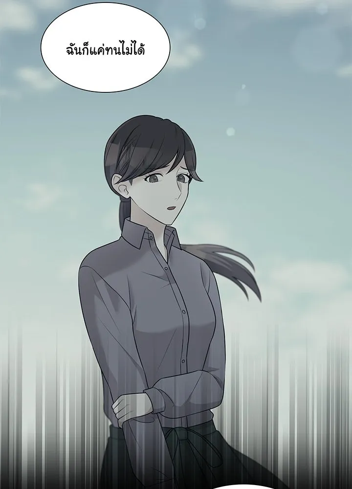 เพลิงแค้นผลาญใจ ตอนที่ 46 รูปที่ 38