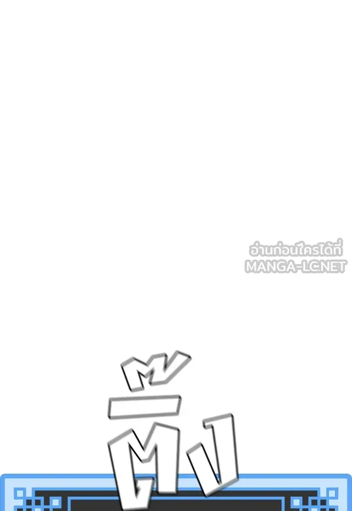 เส้นทางสู่เทพมาร ตอนที่ 44 รูปที่ 225