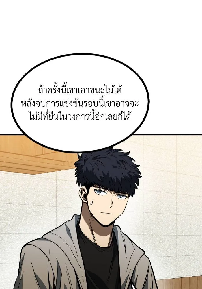 ราชาแห่งอ็อกทากอน ตอนที่ 38 รูปที่ 67