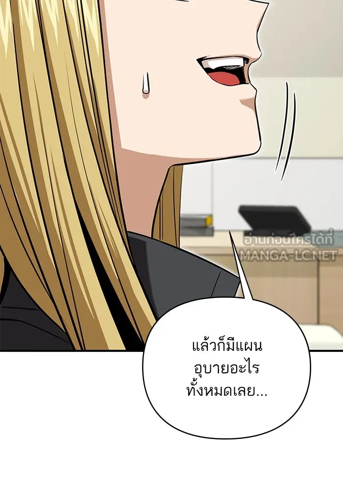 โชคชะตานำพารัก ตอนที่ 120 รู้สึกได้ถึงความเป็นจริง รูปที่ 60