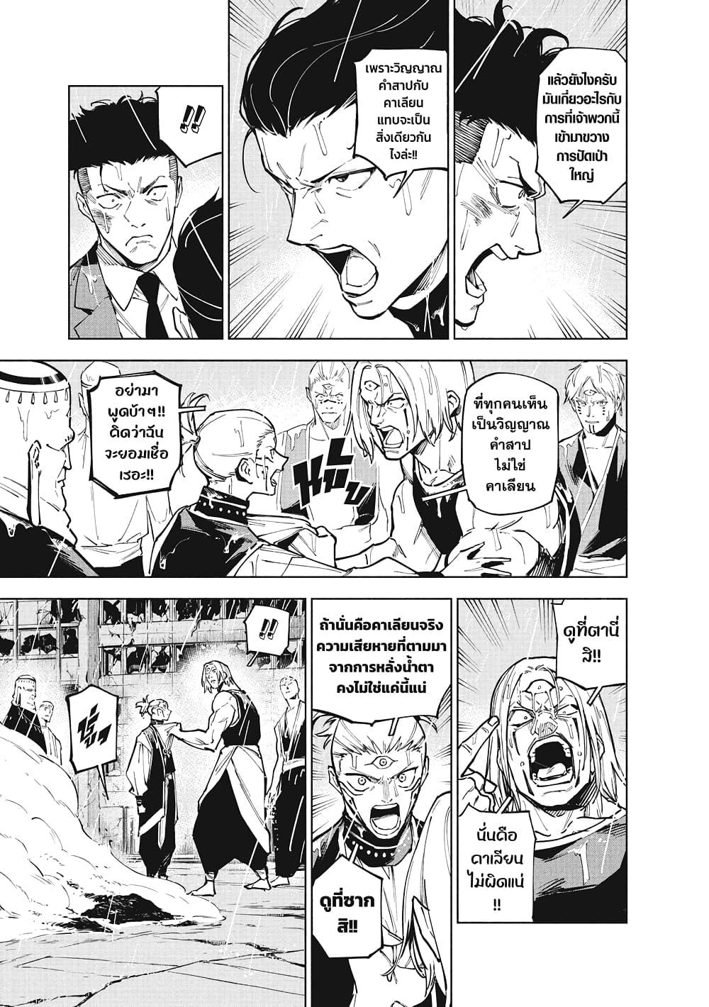 Manga-lc-com อ่านมังงะ อ่านการ์ตูน ออนไลน์ ฟรี Jujutsu Kaisen Modulo ตอนที่ 1 2 3 4 5 6 7 8 9 10 11 12 13 14 ฟรี ไม่มีโฆษณา Manga-lc - อ่าน มังงะ อ่าน การ์ตูน ออนไลน์ อ่านมังงะ ฟรี