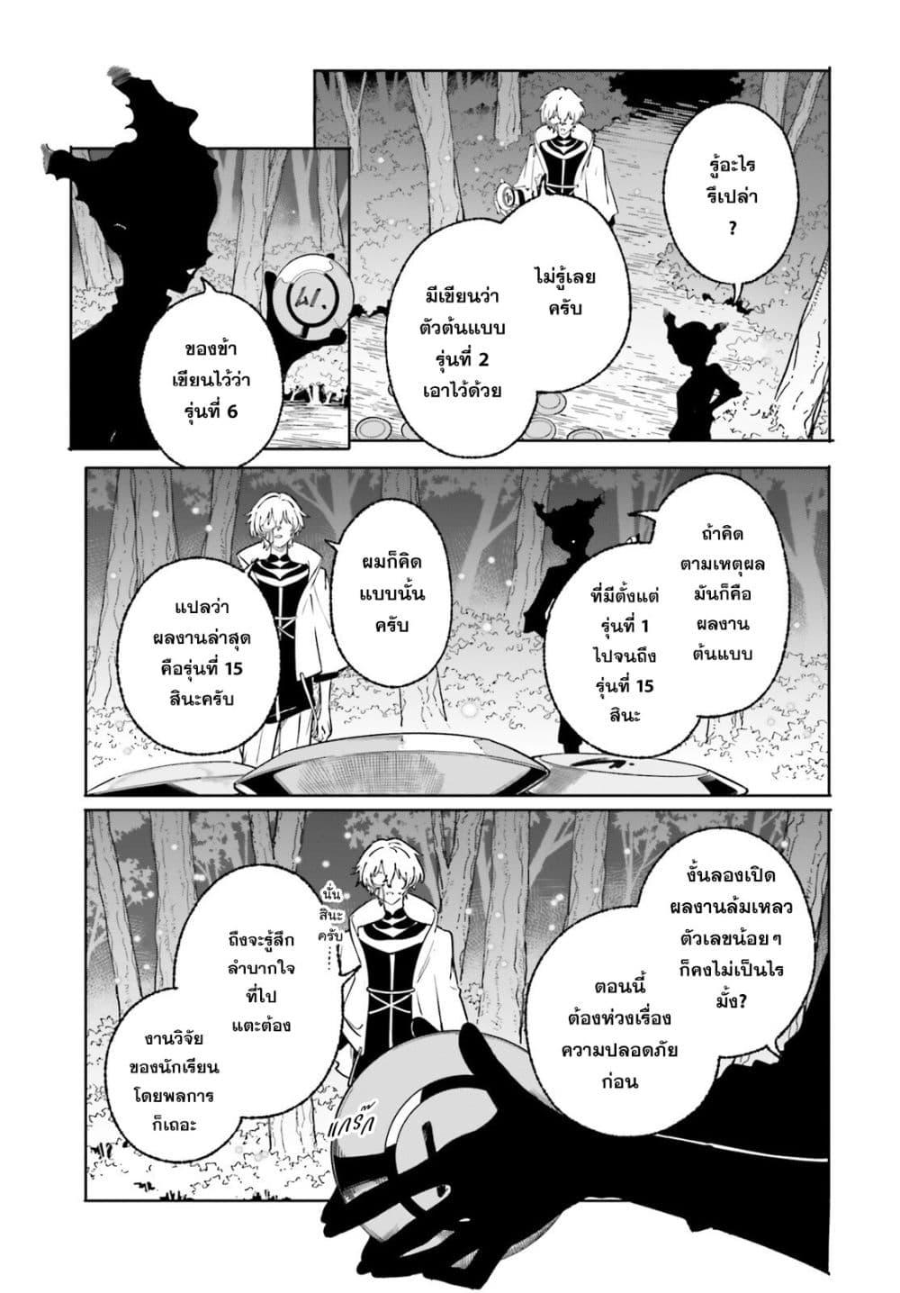 Manga-lc-com อ่านมังงะ อ่านการ์ตูน ออนไลน์ ฟรี Majutsushi Kunon wa Miete Iru ตอนที่ 1 2 3 4 5 6 7 8 9 10 11 12 13 14 ฟรี ไม่มีโฆษณา Manga-lc - อ่าน มังงะ อ่าน การ์ตูน ออนไลน์ อ่านมังงะ ฟรี