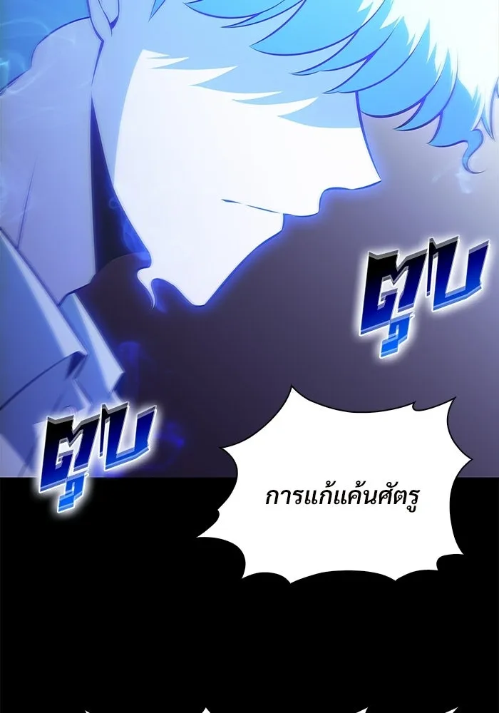 ผู้เล่นหน้าใหม่เลเวลแมกซ์ ตอนที่ 260 สาวกพันปี นิรชา (1) รูปที่ 154