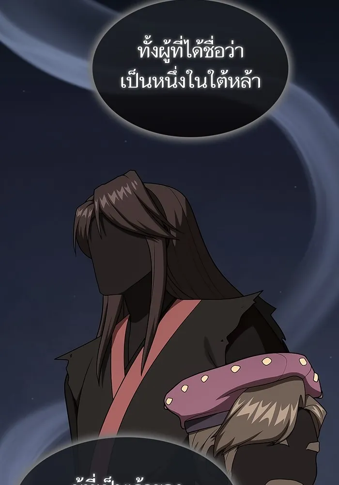 ผู้เล่นขั้นเทพแห่งหอคอยฝึกสอน ตอนที่ 212 รูปที่ 113