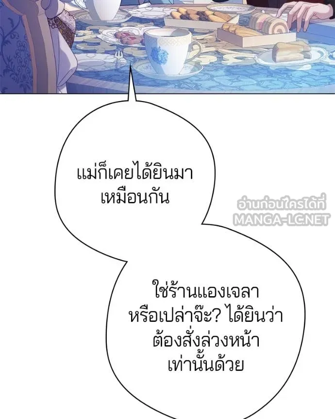 ถ้าเป็นนางร้าย ตอนที่ 21 รูปที่ 12