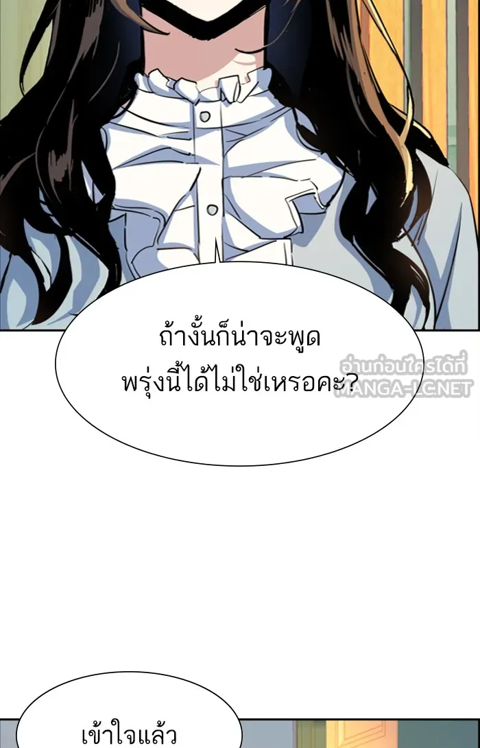 พี่ชายสายบอดี้การ์ด ตอนที่ 76 รูปที่ 24