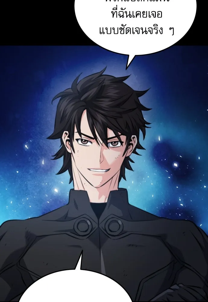 ดรูอิดแห่งสถานีโซล ตอนที่ 185 รูปที่ 107