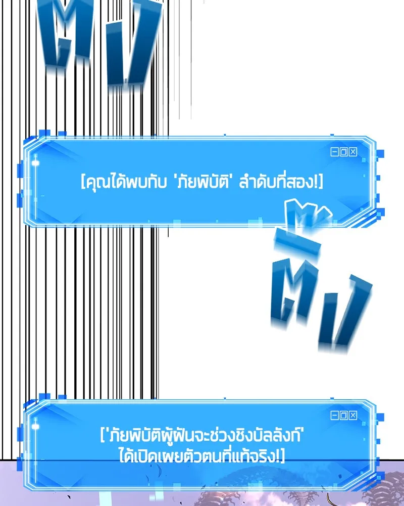 Omniscient Reader อ่านชะตาวันสิ้นโลก ตอนที่ 24 สิ่งที่สามารถเปลี่ยนแปลงได้ (6 รูปที่ 34