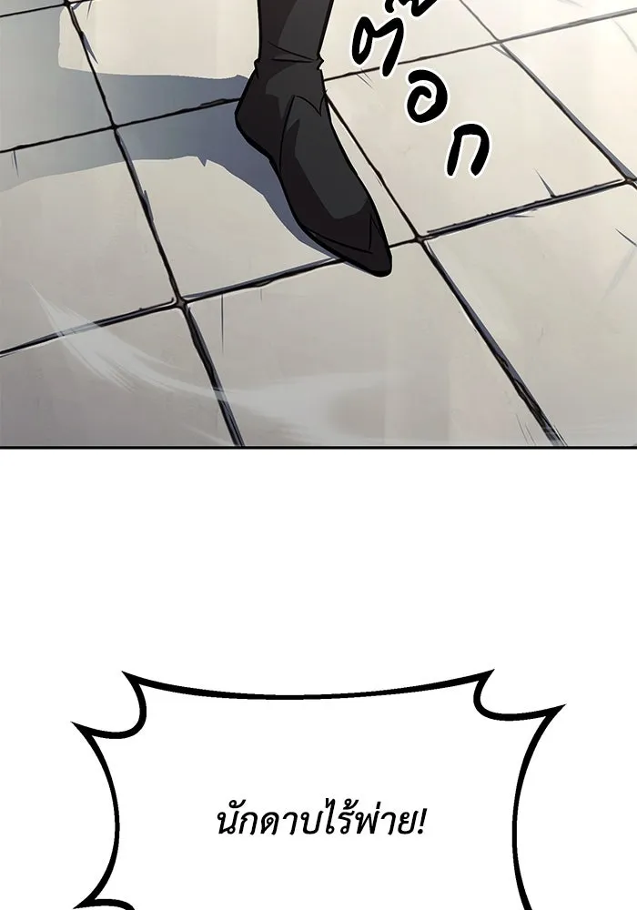 ชีวิตพลิกผันของลอร์ดผู้เกียจคร้าน ตอนที่ 62 แชมป์เปี่ยนดินแดนแห่งการพิสูจน รูปที่ 50