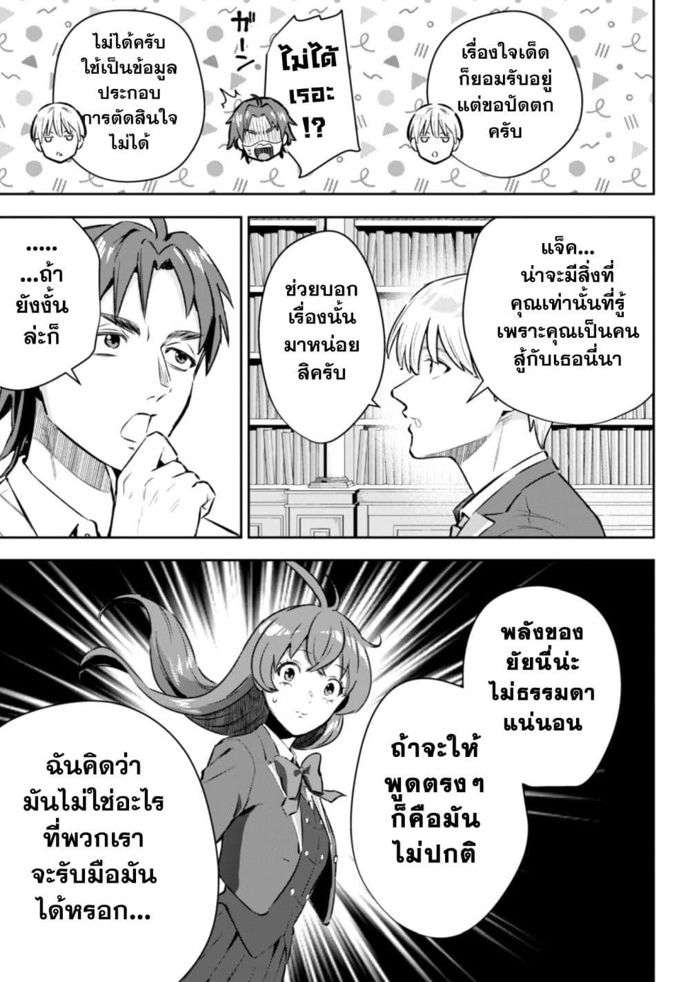 Manga-lc-com อ่านมังงะ อ่านการ์ตูน ออนไลน์ ฟรี Seijo Sama Ni Naritainoni Kogeki Maho Shika Tsukaenai Ndesukedo! ตอนที่ 1 2 3 4 5 6 7 8 9 10 11 12 13 14 ฟรี ไม่มีโฆษณา Manga-lc - อ่าน มังงะ อ่าน การ์ตูน ออนไลน์ อ่านมังงะ ฟรี