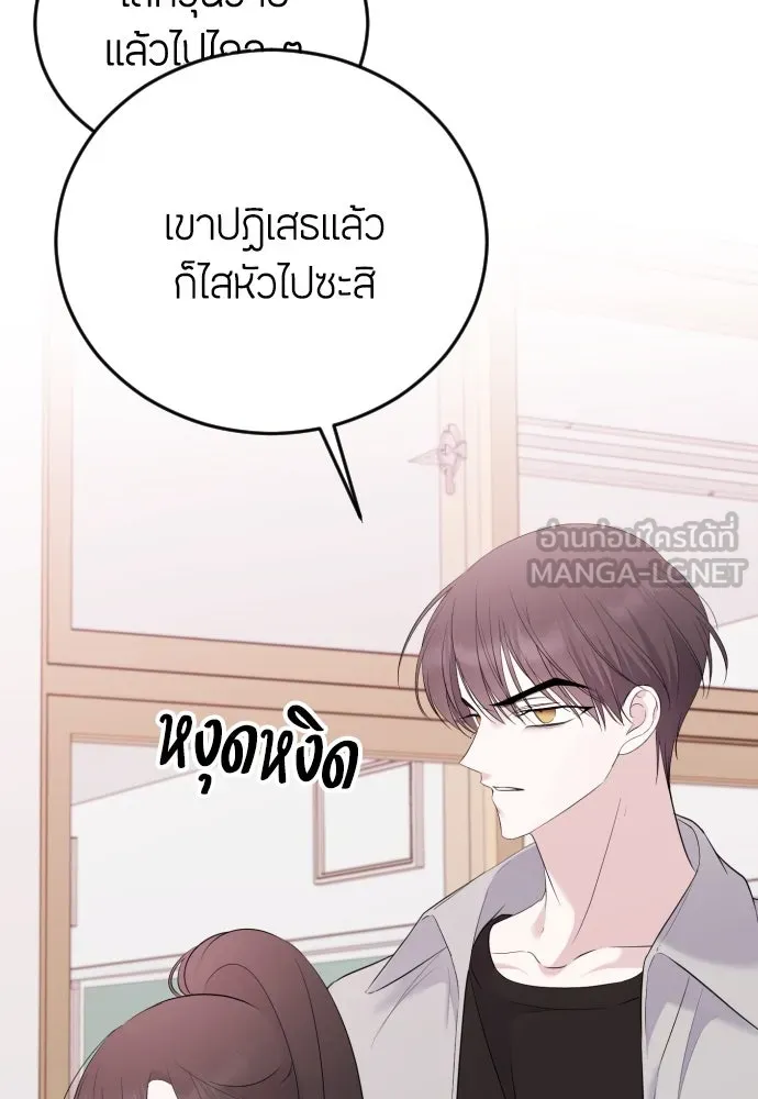 วิธีหนีตายจากนิยายโรคจิต ตอนที่ 2 รูปที่ 138