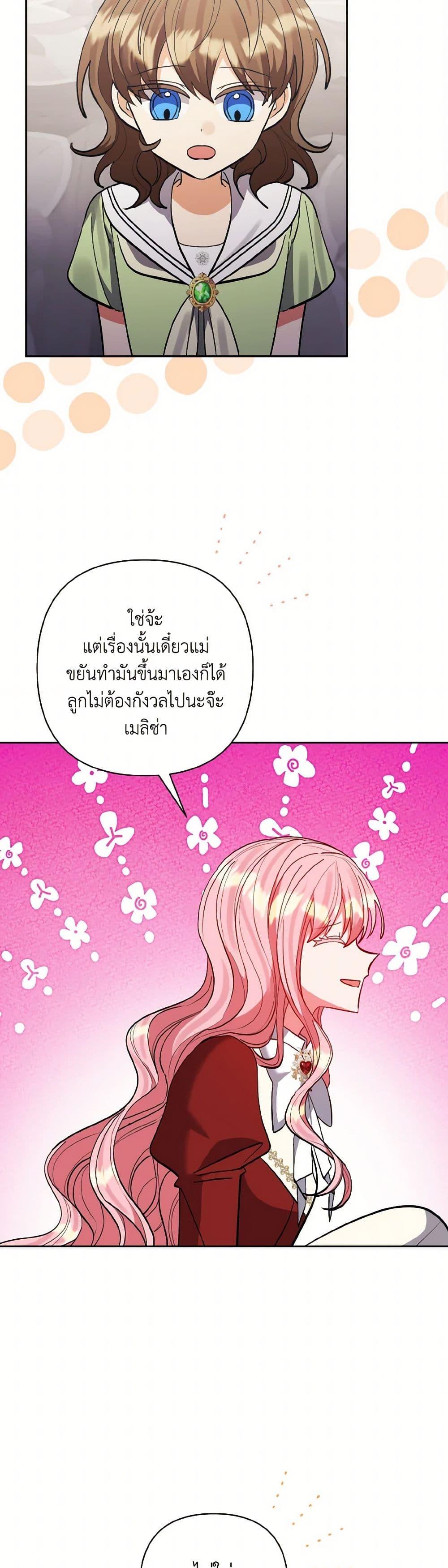 Manga-lc-com อ่านมังงะ อ่านการ์ตูน ออนไลน์ ฟรี I Adopted the Male Lead ตอนที่ 1 2 3 4 5 6 7 8 9 10 11 12 13 14 ฟรี ไม่มีโฆษณา Manga-lc - อ่าน มังงะ อ่าน การ์ตูน ออนไลน์ อ่านมังงะ ฟรี