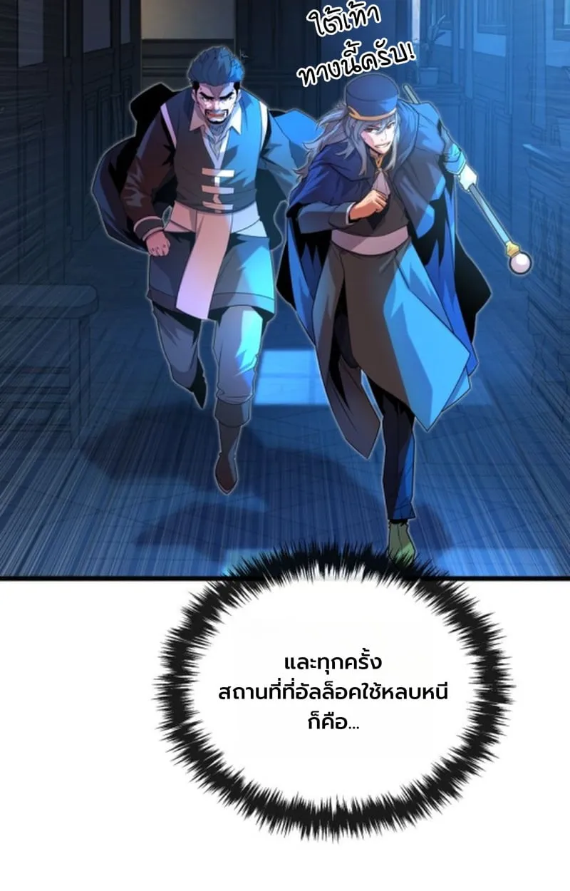 Player of a Fallen Noble Family ตอนที่ ตอนที่ 14 รูปที่ 61