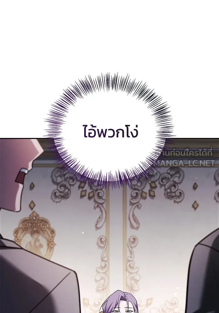 ผมไม่ได้เก่งอย่างที่คิด ตอนที่ 34 รูปที่ 78