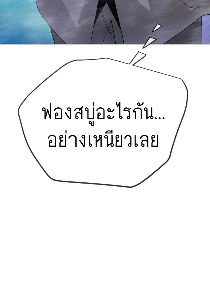 ยุคแห่งยอดมนุษย์ ตอนที่ 133 รูปที่ 76