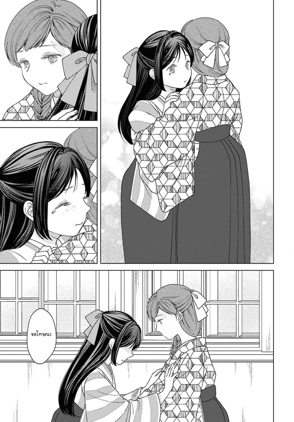 Manga-lc-com อ่านมังงะ อ่านการ์ตูน ออนไลน์ ฟรี Kanaria wa Kiraboshi no Yume o Miru ตอนที่ 1 2 3 4 5 6 7 8 9 10 11 12 13 14 ฟรี ไม่มีโฆษณา Manga-lc - อ่าน มังงะ อ่าน การ์ตูน ออนไลน์ อ่านมังงะ ฟรี