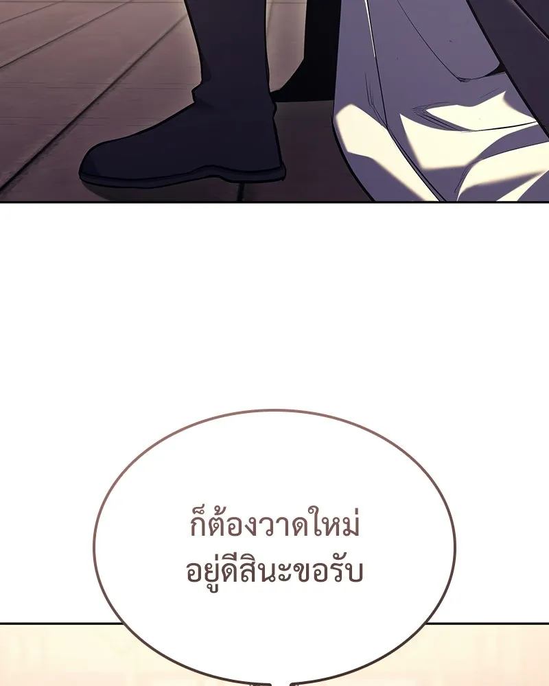 เกิดอีกทีเป็นว่าที่ประมุขลัทธิมาร ตอนที่ 142 รูปที่ 148